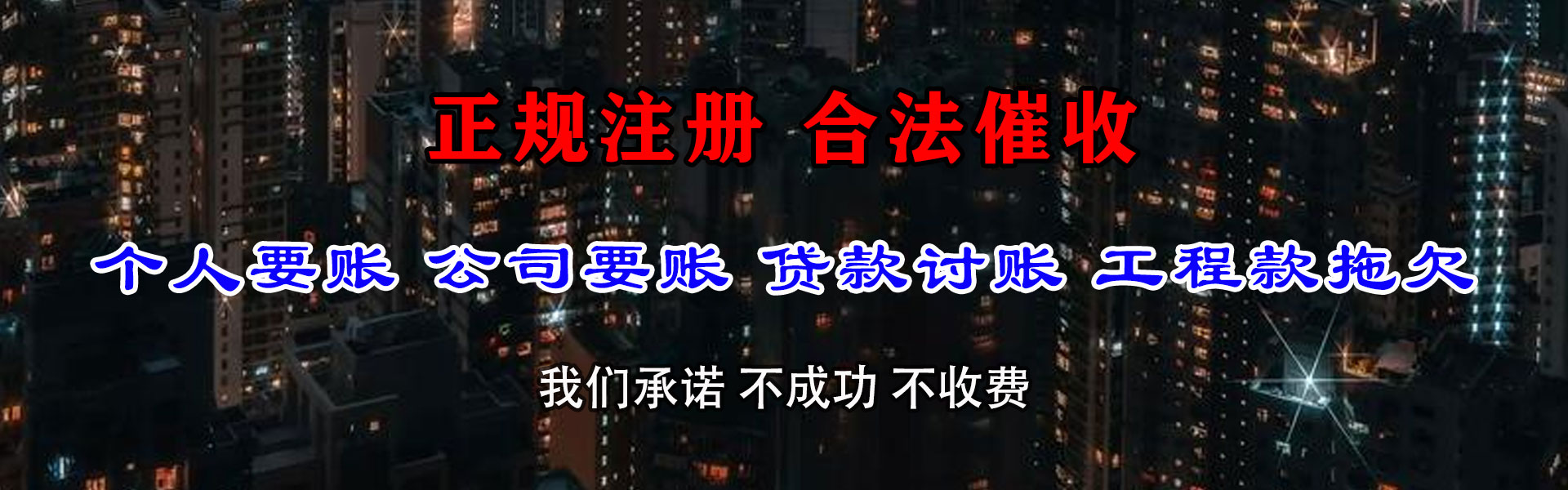 安多催收公司